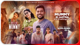 Hello Mummy (2024) Full Movie Explained in Hindi | स्प्लिट पर्सनैलिटी वाली पत्नी | Hitesh Nagar