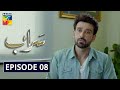 Saraab Episode 8 | English Subtitles | HUM TV Drama 8 October 20