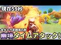 【原神】Luna編最後の幽境アルティメットTA！星リオセスリが強すぎる件について【Genshin Impact】