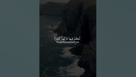 تلاوة تفوق الخيال للقارئ فيصل الهاجري من #سورة #الزخرف