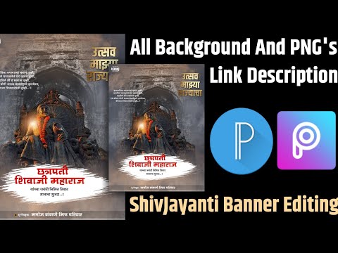 Shivjayanti (शिवजयंती) Banner Editing In PicsArt And Pixel Lab,19 Feb Shiv Jayanti Banner Editing,