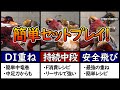 【リュウ】MR2000到達までに活躍したセットプレイ集【スト６】