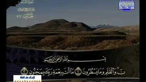 سورة القلم//لفضيلة الشيخ خالد القحطاني