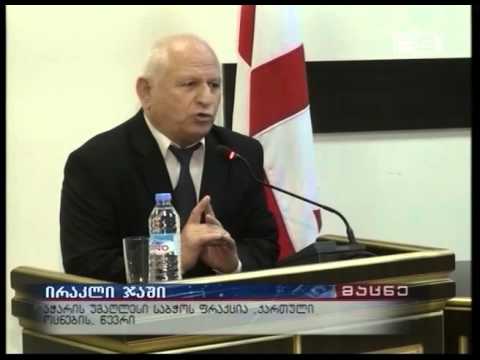 არჩილ ხაბაძე უმაღლეს საბჭოში 17 დეკემბერს დაიბარეს