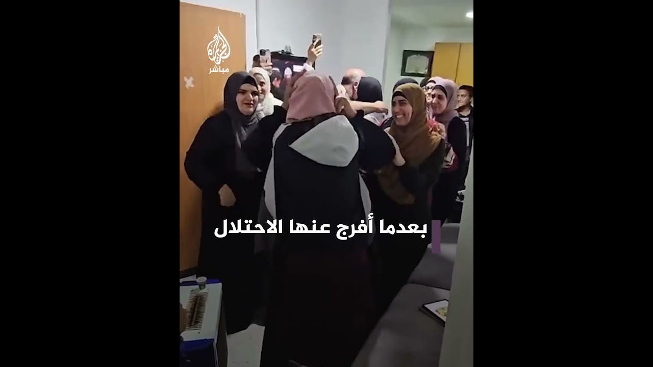 فرحة لا حدود لها.. لحظة وصول الأسيرة ملك سليمان إلى بيتها في القدس المحتلة
