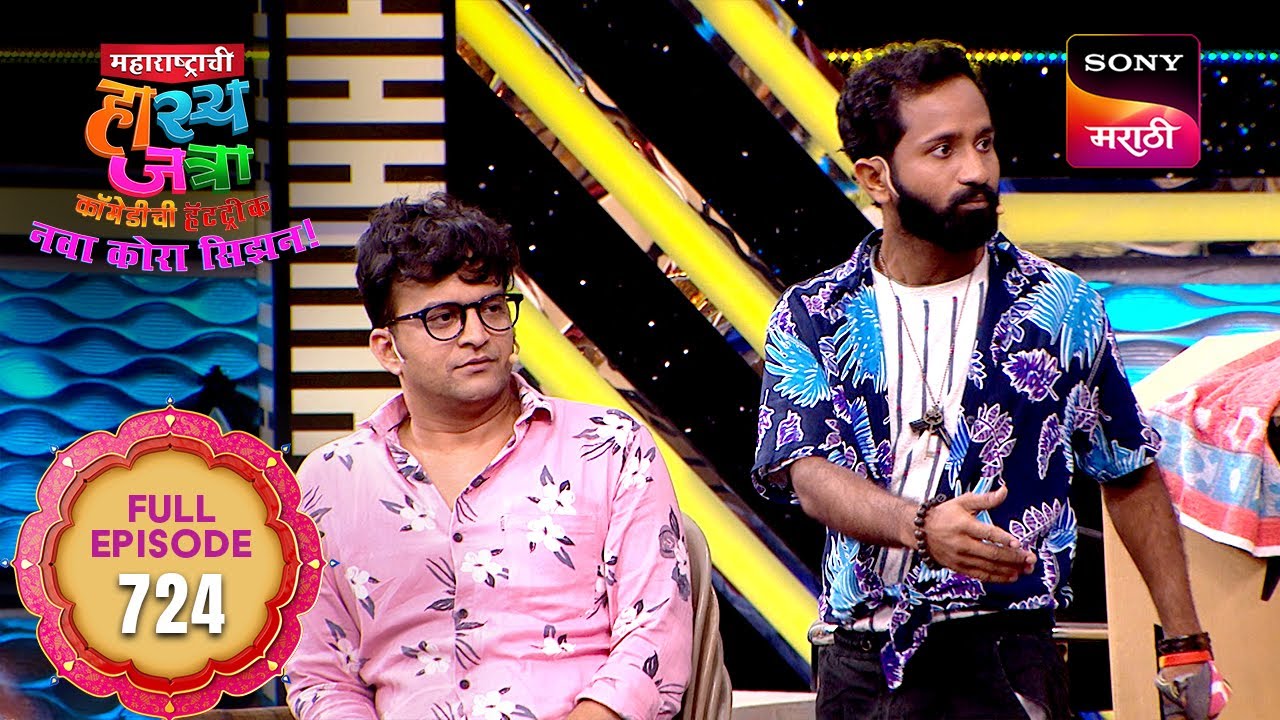 Maharashtrachi HasyaJatra - महाराष्ट्राची हास्यजत्रा - Ep 724 - Full Episode - 7 Jul 2025