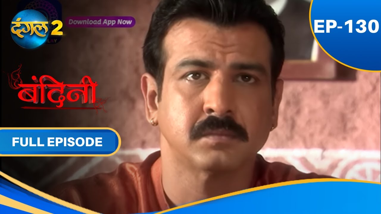 Bandini | Full Episode - 130 | बंदिनी | Dangal2