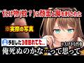 GW中に蚊に刺されて目の下と脚がパンパンになった栗駒こまる【あおぎり高校/切り抜き】