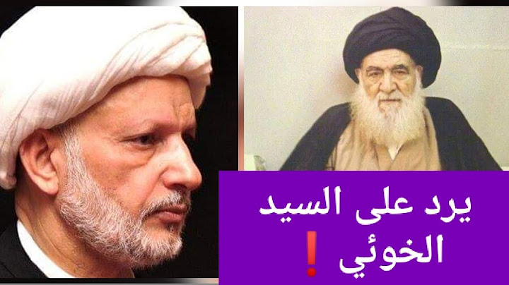 الشيخ عبدالحميد المهاجر يرد على السيد الخوئي❗لم يثبت عمر كسر ضلع السيدة الزهراء📚 السيد كمال الحيدري