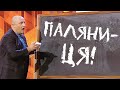 Пароль - ПАЛЯНИЦЯ! Веселі жарти на підтримку ЗСУ!