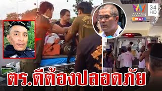 เผยอาการ"ดาบตาร์"เมียหวังปาฏิหาริย์ อาสาขอบคุณปชช. เปิดทางส่งตัว | ทุบโต๊ะข่าว | 18/4/67