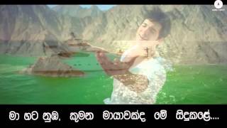 Oh  Jaaniya  ►  Salim Merchant, Shreya Ghoshal & Raj Pandit Video Song with Sinhala Translation..