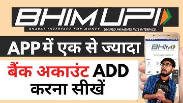 How To Add Bank Account In Bhim Upi App | Add Multiple Bank Account in BHIM UPI App