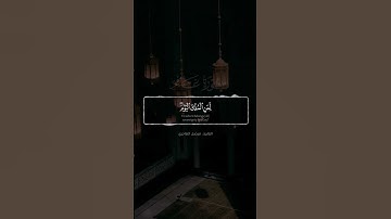 "لمن الملك اليوم" | فيصل الهاجري | سورة غافر