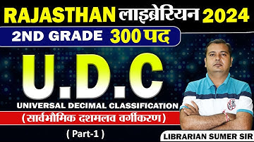RPSC  Librarian IInd  Grade  2024 🔴Unit -II  Important Topic UDC (Part - 1)