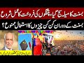 Basant Festival Begins in Lahore | Kite Sales Start | DG Walled City Important Message