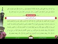 الجزء 27 مصحف الحدر المسرع لمراجعة الحفاظ الشيخ سعود الشريم 