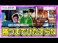 パチスロ 勝つまでN社縛り 後編【夜勤明け 実践 1585】
