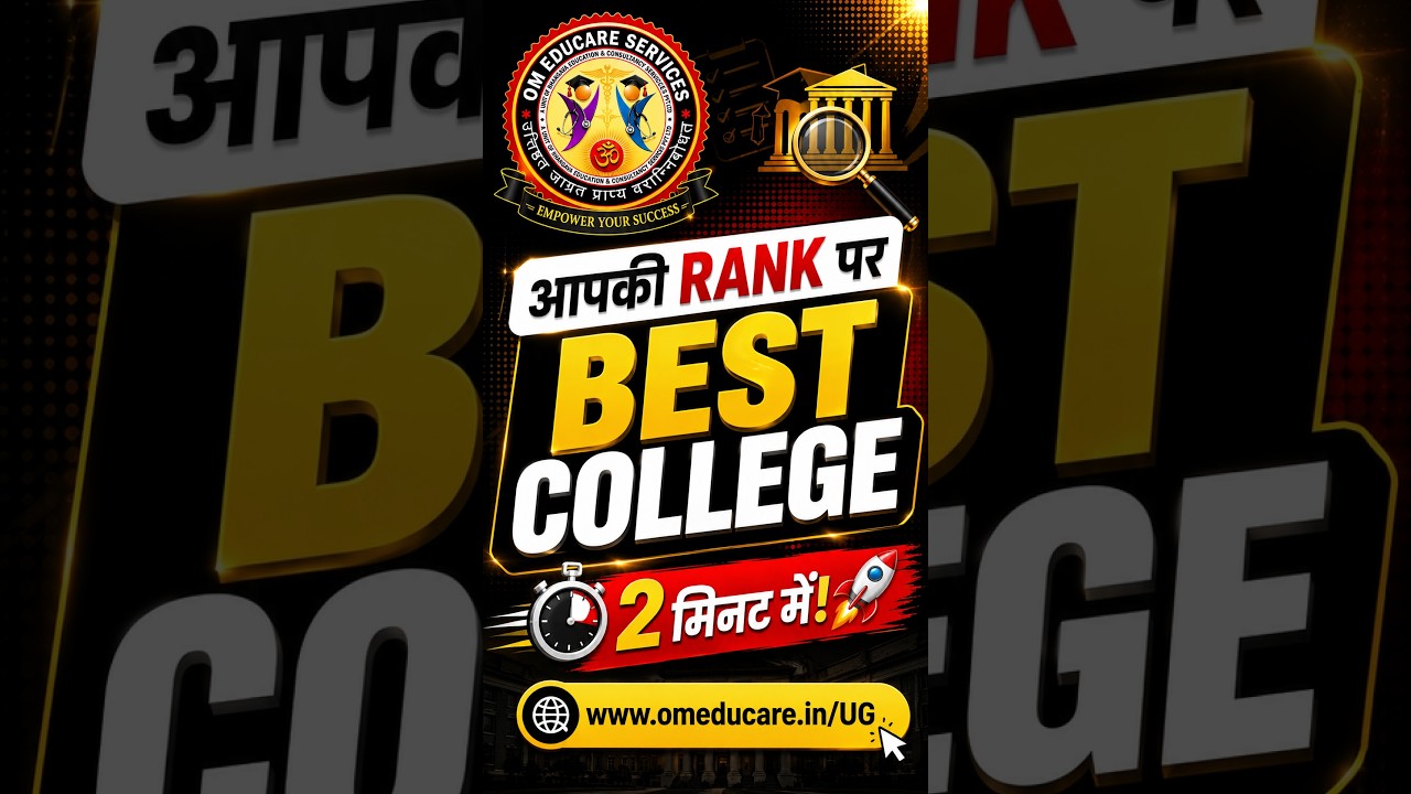1 Click Rank Based College Predictor #NeetUG2026 #Shorts