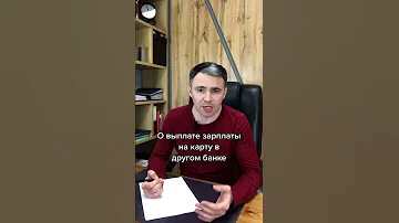 Только так! Как защитить деньги на зарплатной карте?