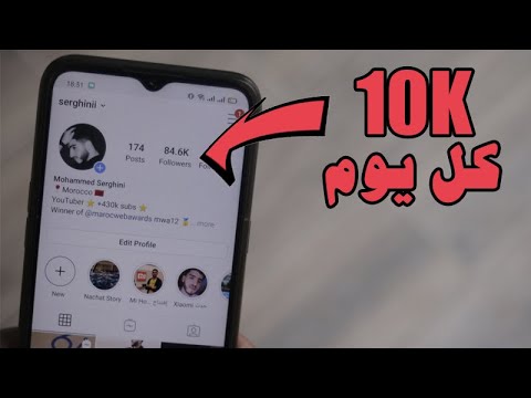 برنامج زيادة متابعين انستقرام مجاني رائع | متابعين بدون نقصان 2020