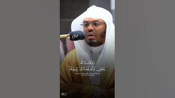 ✨ تلاوة مؤثرة | دعاء زكريا عليه السلام 📖 #ياسر_الدوسري #القرآن #الحرم_المكي #غريد_الحرم #قرآن_كريم
