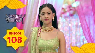 Adhe Kangal | Full Episode 108