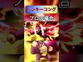[スマブラ]ドンキーコングのレベル別の使い方の違い#スマブラsp