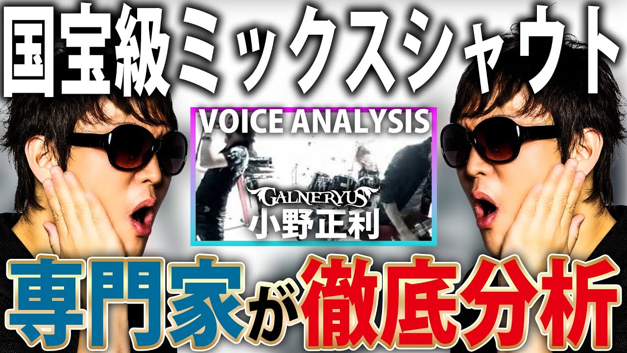 The Original Mixed Voice] A vocal pro thoroughly explains the