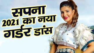 Teri Chal Gadar Chhori Chora Ne Maar Dalegi Sapna Choudhary Dj Remix haryanvi Old Dj Song 2021
