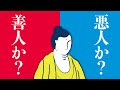 すべての人は悪人｜仏教を聞くとは、人間の真実の姿を聞くこと