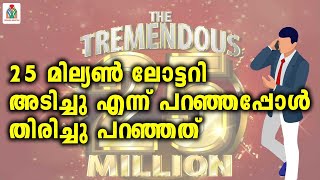Big Ticket 25 Million Winner Reply | Big Ticket 3 January 2022 Winner