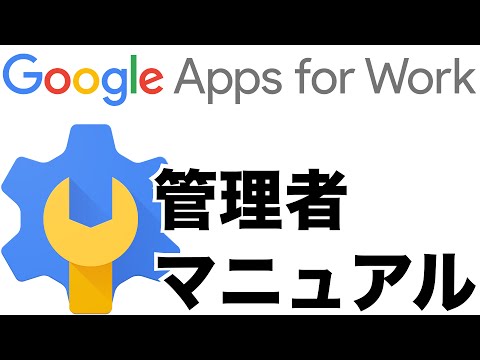 Video 【G Suite(旧Google Apps)】Chromebox for meetings を会議室に設置する - youtube