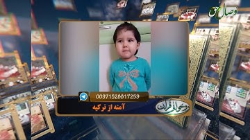 آموزش روخوانی قرآن کریم 135 (روخوانی آیات 143 تا 146 سوره انعام) 26-01-2018 - Full HD