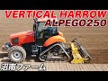 バーチカルハロー2020