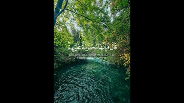 #قران_كريم #راحة_نفسية #تلاوة_خاشعة #اكسبلور_explore