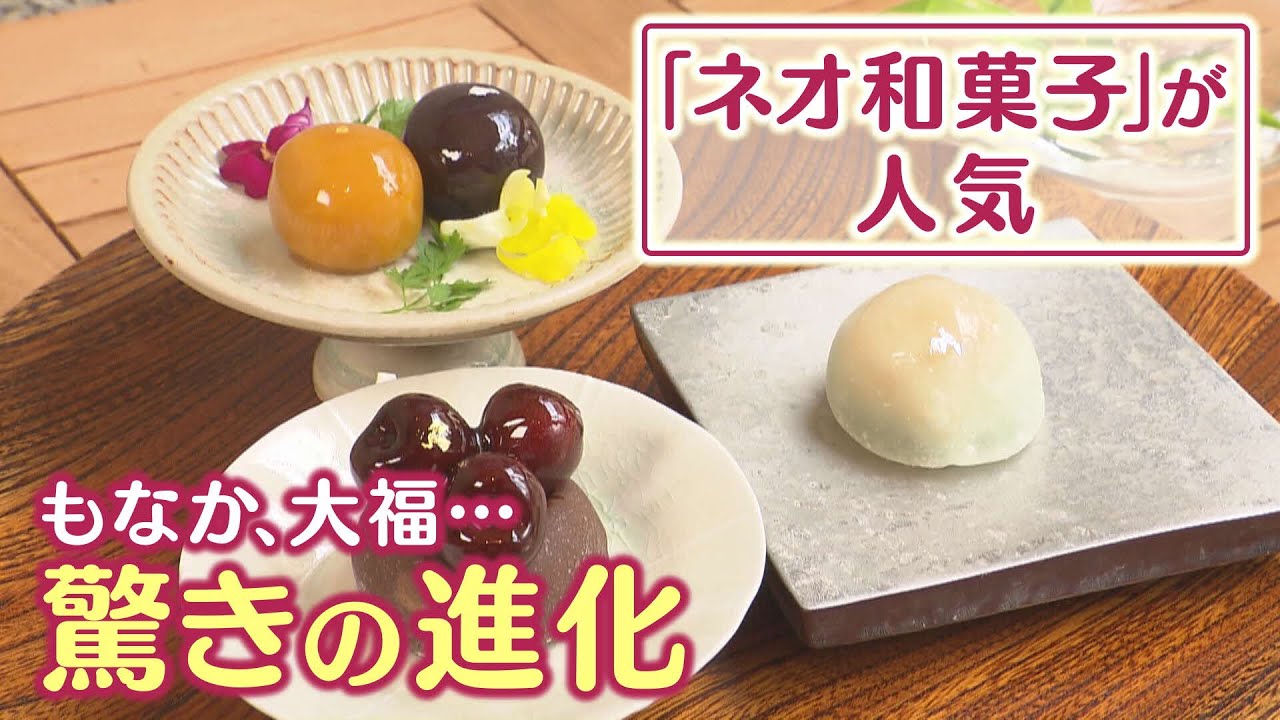 今、ネオ和菓子が大人気！ 宝石みたいな琥珀糖、飲めるようかんに世界