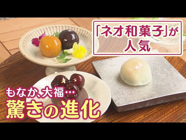 よのなかラボ】今、ネオ和菓子が大人気！ 宝石みたいな琥珀糖、飲める