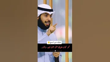 عليك ديون اسمع Shorts 
