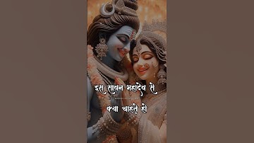 Gauri Shankar Ji Ke jaisi jodi Ban Jaye।।Mahadev Status Video।।Sawan Status#mahadevstatus#shorts