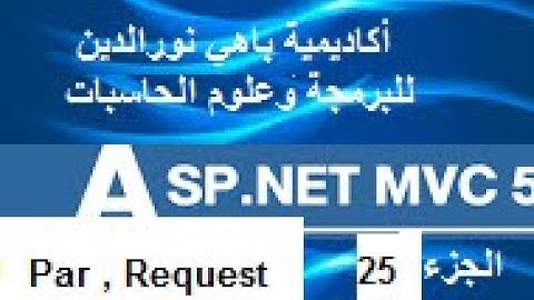 25. ASP.NET MVC 5 , How to pass data from view to controller #1