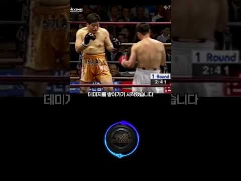 통수로 박종팔을 잡아내려던 친구의 최후 #mma #복싱 thumbnail