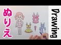 【赤ちゃんが泣き止む塗り絵】着せ替え（きせかえ）アイドル／子どもが集中する・泣き止む早送り塗り絵動画シリーズ【おえかきんぐ】