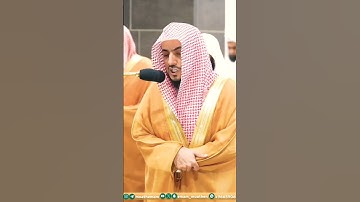 تلاوة الشيخ الوليد الشمسان سورة آل عمران