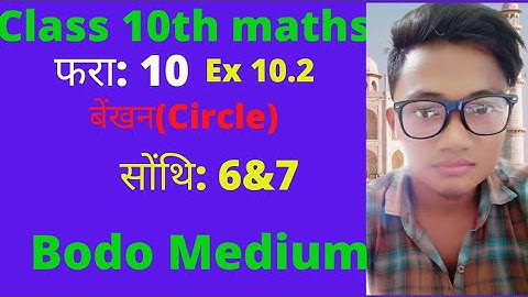Class 10 Maths Bodo medium Chapter 10 ex 10.2 बेंखन Circle Q 6&7