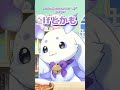 発音の素晴らしさを伝えるちょま #shorts #るんちょま #ルンルン