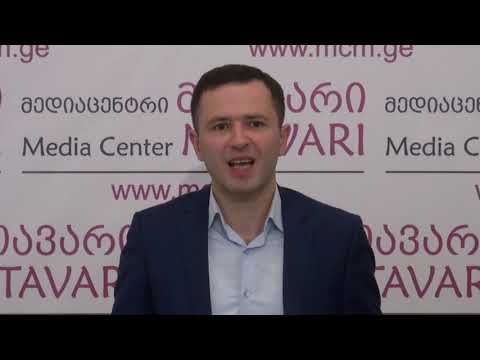 კახა კოჟორიძე და კახა წიქარიშვილი \"მთავარში\"