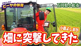 野菜農家さんの畑に片っ端から突撃してみたら奇跡が…【石川県小松市】