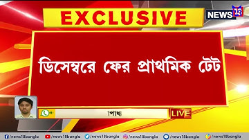 PRIMARY TET 2023 | নিয়োগ ডিসেম্বর মাসে | Math Tricks by Hasnat