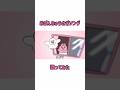 おぱんちゅうさぎソング歌ってみた #shorts